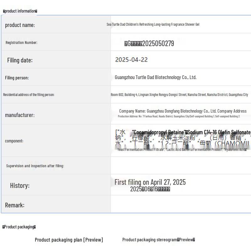 Hi!papa Kids' Long-lasting Fragrance Shower Gel