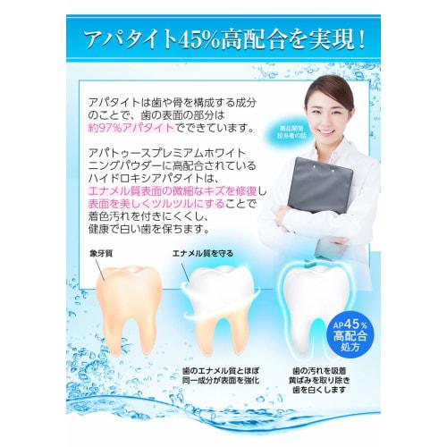 APATOOTH PREMIUM Oral Toothpaste, Whitening Powder with 45% Natural Apatite, 26g