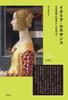 Italian Renaissance: From the Beginnings To the End of Classical Revival (Sougen Art History Library)