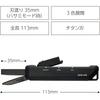 Kokuyo 2way Hakoake Cutter Titanium Blade Black Amhasa T420d