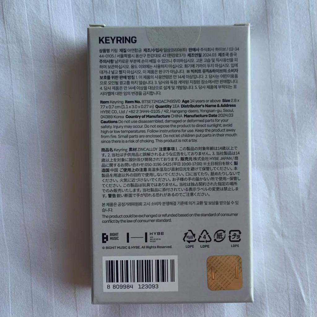 [USED] BTS Korea Pop-Up Monochrome Keyring