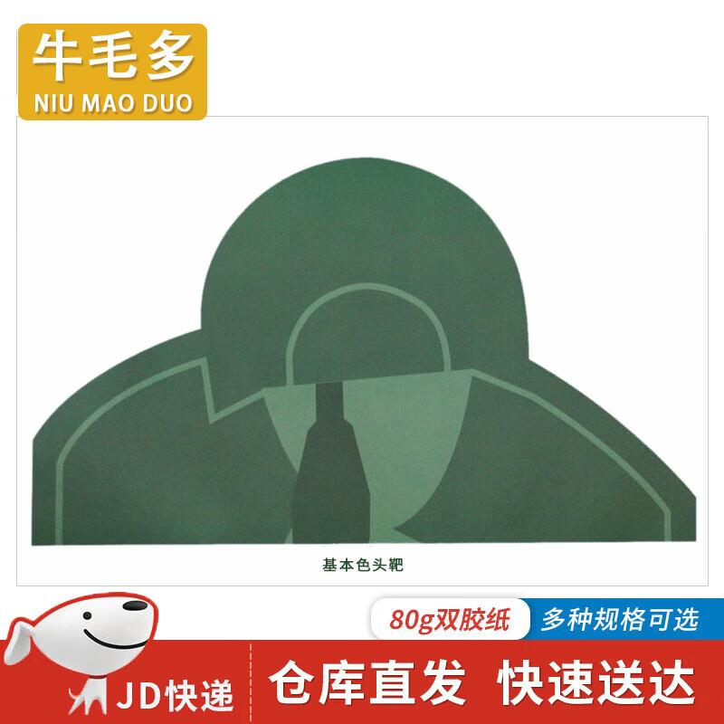 Niumaoduo 80g Thickened Head Target Paper - 100 Sheets