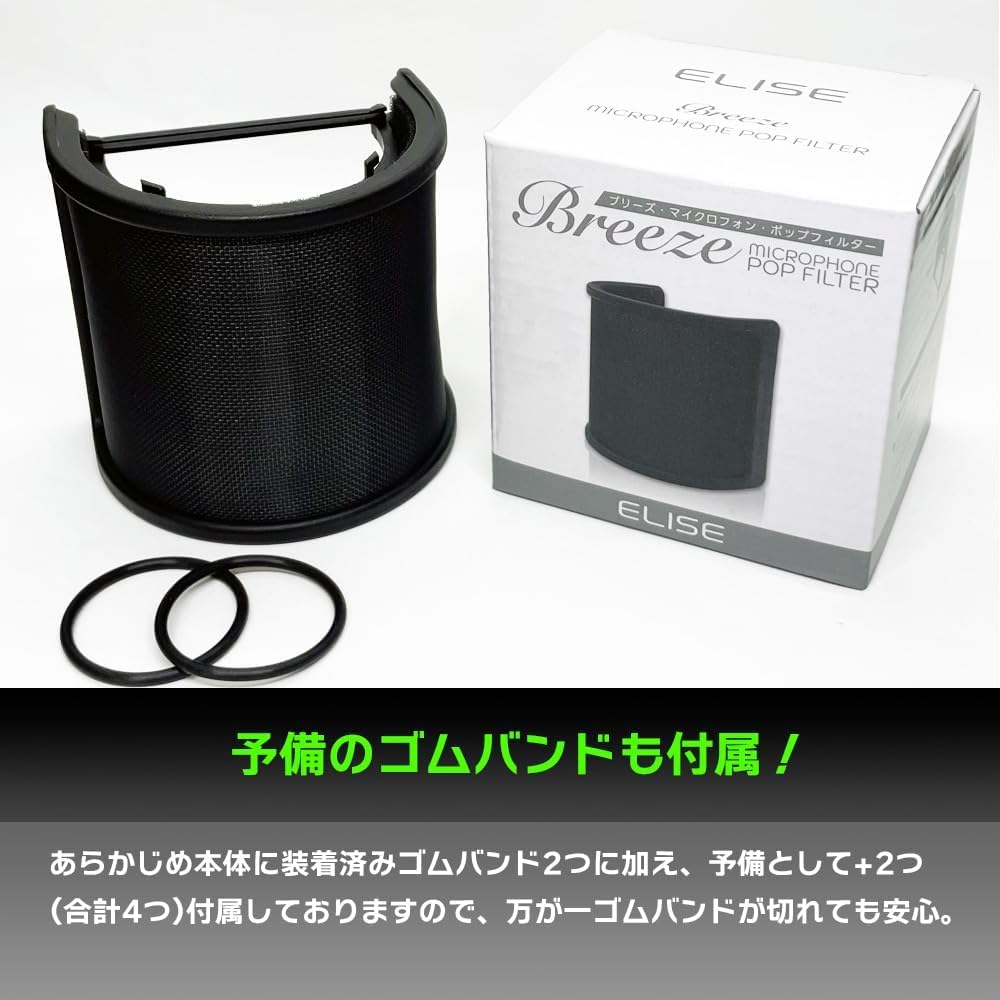 Breeze Pop Guard Pop Blocker Microphone Filter
