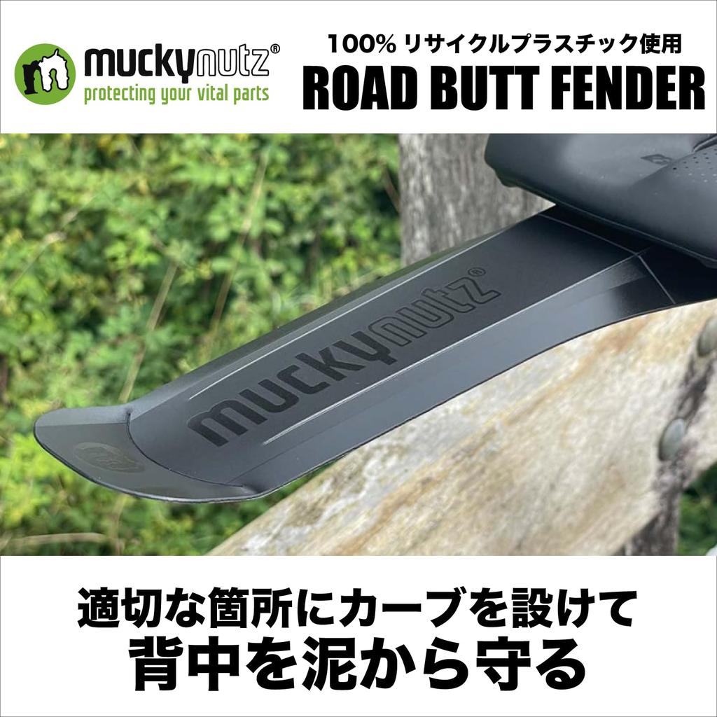 Mucky Nutz Bicycle Rear Black Reflective No Straps Road Butt Fender Fender, Material, One-Touch Installation, Required,