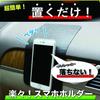 Lino Ulu Anti-Slip Seat for Cars X Super Strong Suction Mat That Won't Slip