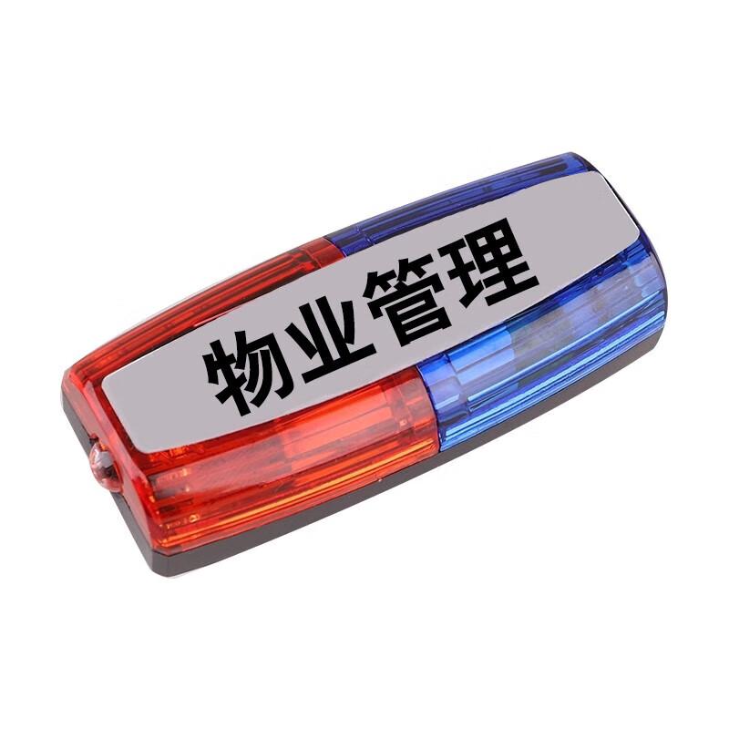 YouSiJia Red-Blue LED Warning Shoulder Light