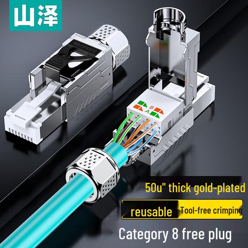 

Shanze CAT8 Shielded Tool-Free RJ45 Connector