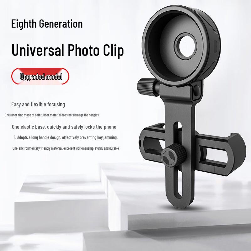 Upgraded Universal Phone Adapter for Telescopes & Microscopes