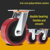 Yu Kerui 5-inch Iron Core PU Directional Caster