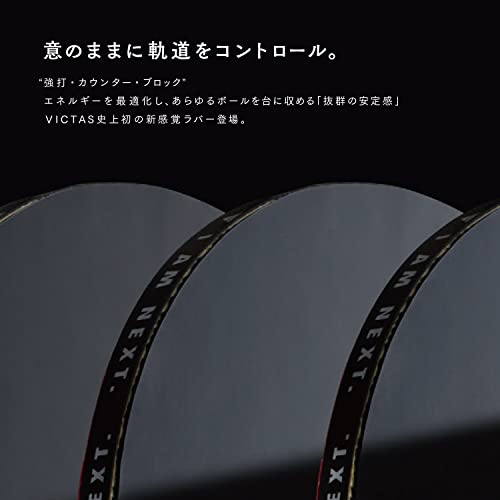 VICTAS Table Tennis Rubber V>20 Double Extra, Soft Back, Black (0020), 2.0mm, 200080