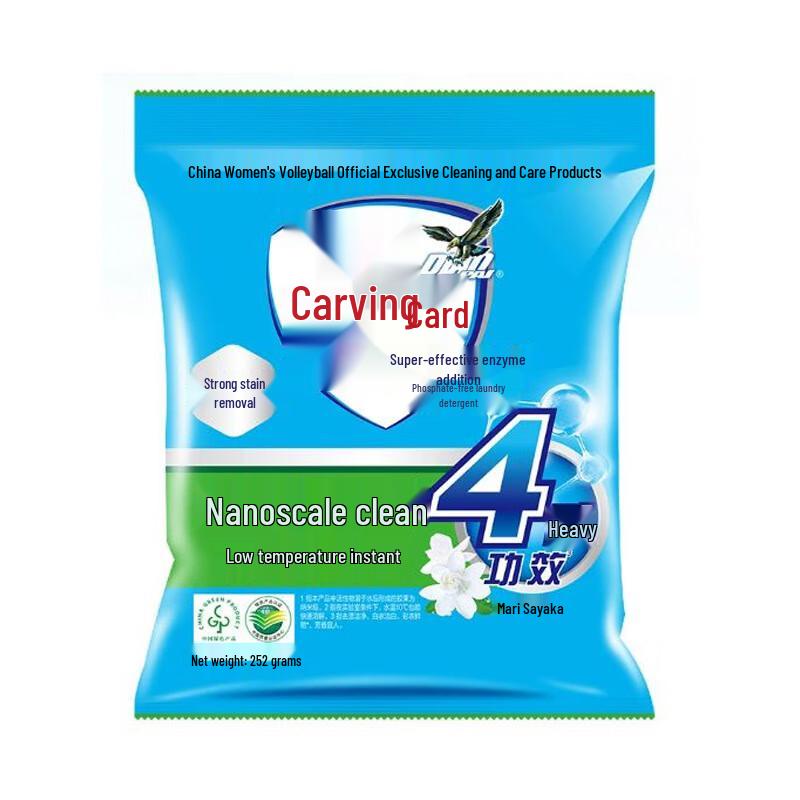 Jie Mi Qu Laundry Detergent Powder