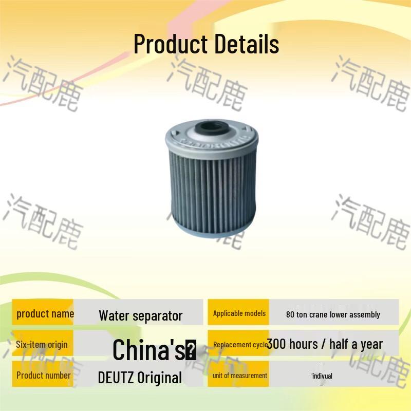 XCMG 80-ton Crane Diesel Fuel Water Separator Filter