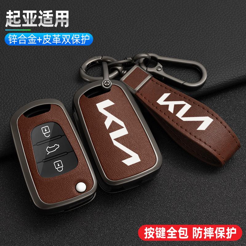 CKTJ8 New Leather Car Smart Remote Key Case Cover Protector Shell Fob Holder For KIA Sportage Rio 3 Soul Optima Ceed Pro K5 K2 Pride