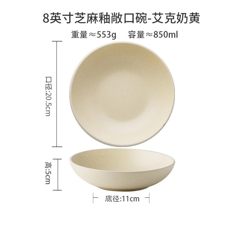 Овощная миска Aike 8 дюймов, матовая глубокая тарелка, керамическая миска с характерной кунжутной глазурью, высококачественная экспортная суповая тарелка Aike