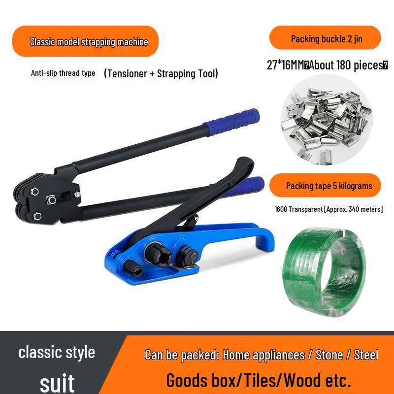 BYON Manual Strapping Machine and Tool Sets CN plug (adapter included)