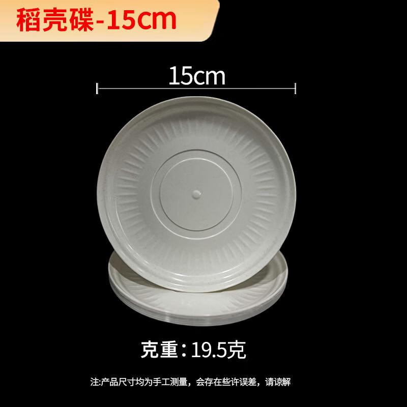 Rice Husk Disposable Plate