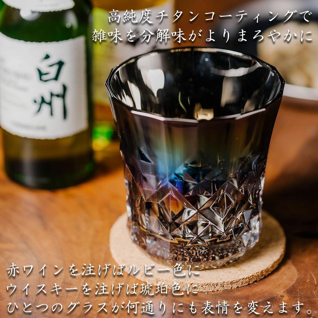PROGRESS Rock Glass Titanium Mirror Made In Japan Whiskey Wine Makes Alcohol Mellow with Cloth (Vertex Infinite)