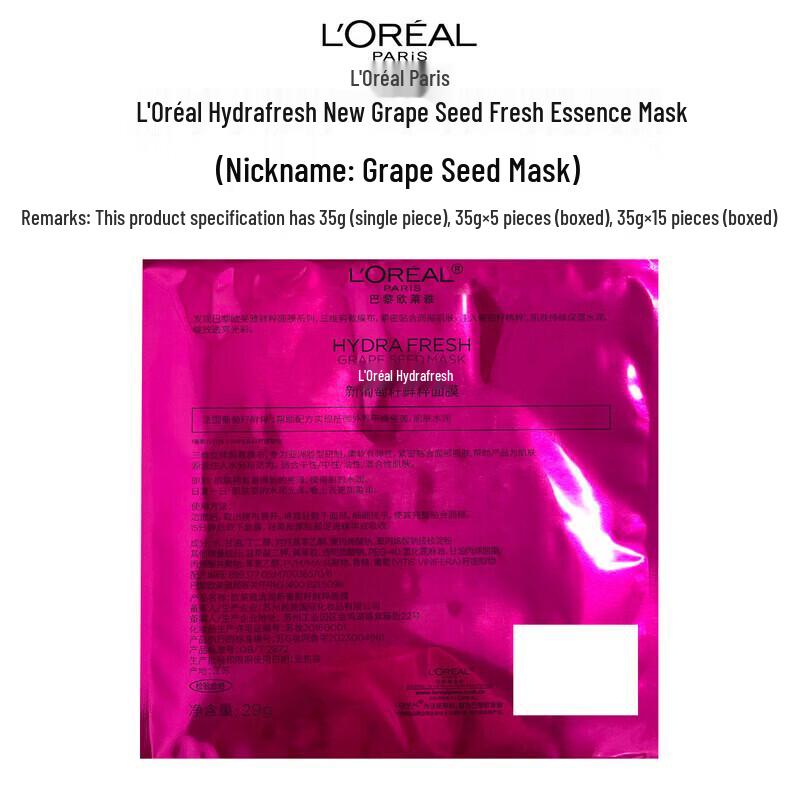 L'Oreal Grape Seed Fresh Extract Hydrating Mask