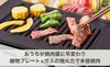 Yamakin Gas-Yakiniku-Maschine für Flüssiggas S, hochwertig, „Oja-Typ“, Y-18S