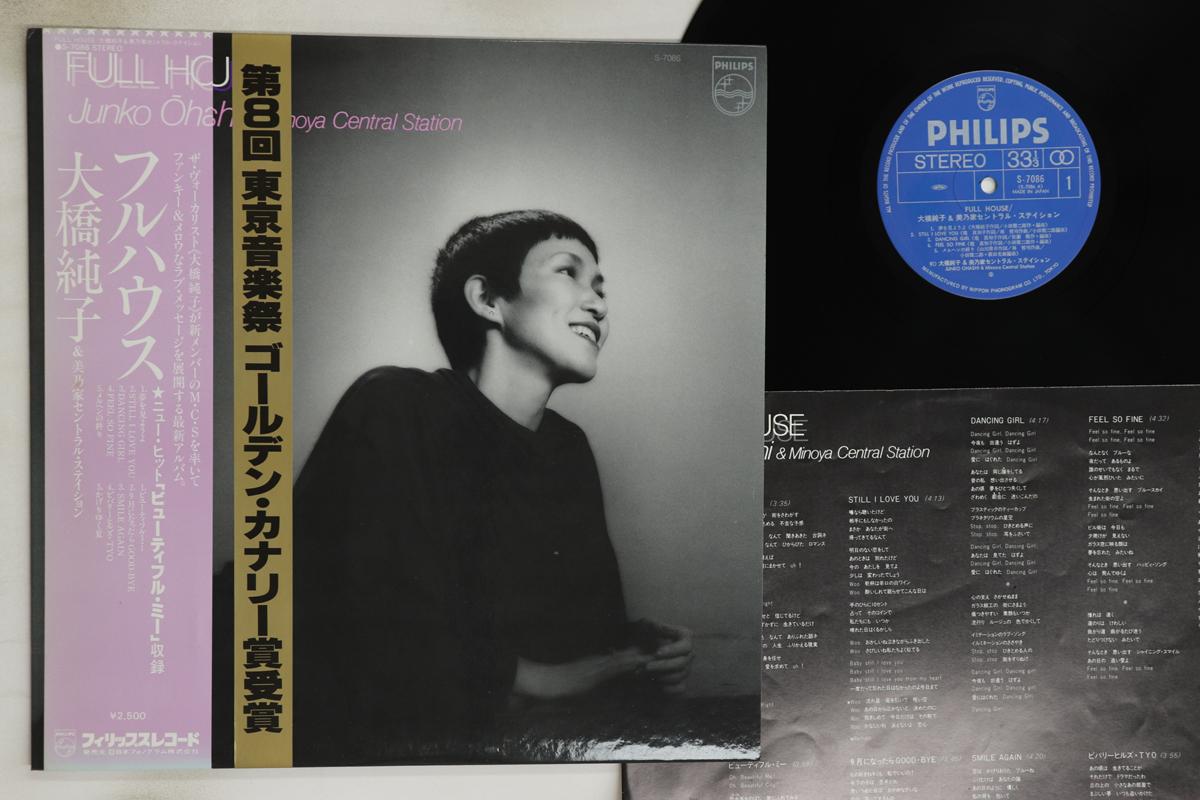 

LP Record JUNKO OHASHI - Full House S7086 PHILIPS 1979 Japan Obi Japanese Pop/Rock Used