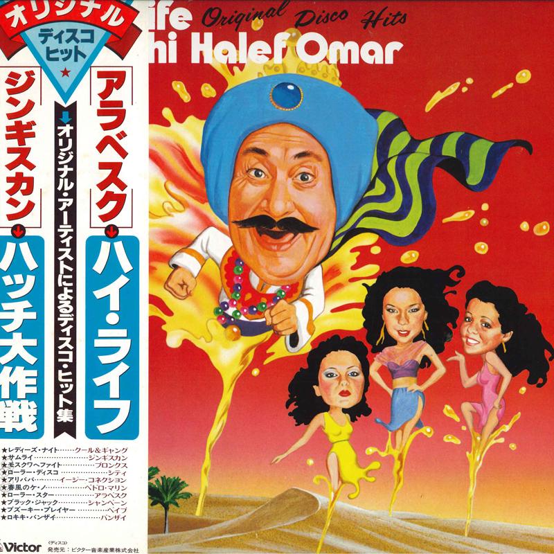 

LP Record VARIOUS (ARABEQUE, KOOL & THE GANG, - High Life / Hadschi Halef Omar Orig VIP6711 VICTOR 1980 Japan Pop Used