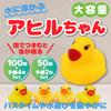 Funriche Duck Bath Toys [Squishing Large Capacity Floating Duck] Pool Water Play, Festivals, Scooping Toy, Includes 4 Spare Ducks (Set of 100)