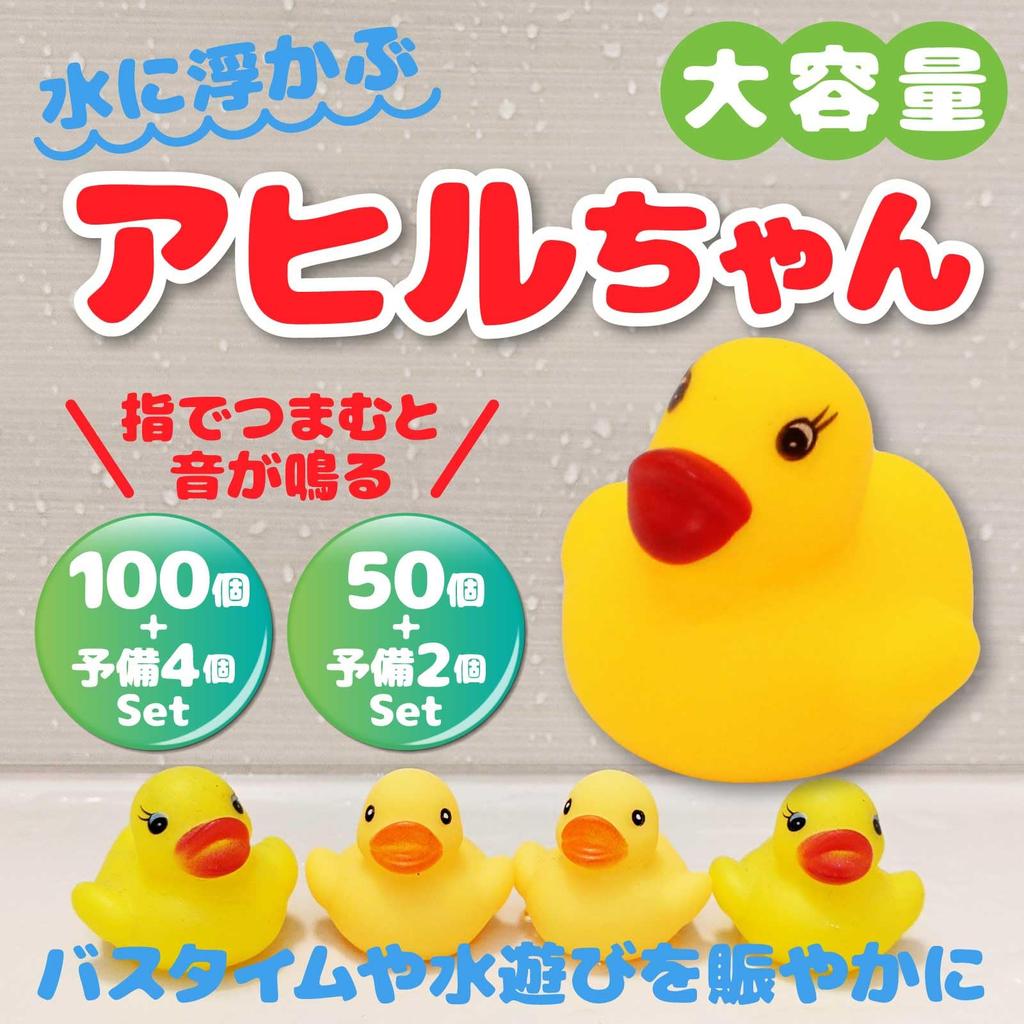 Funriche Duck Bath Toys [Squishing Large Capacity Floating Duck] Pool Water Play, Festivals, Scooping Toy, Includes 4 Spare Ducks (Set of 100)