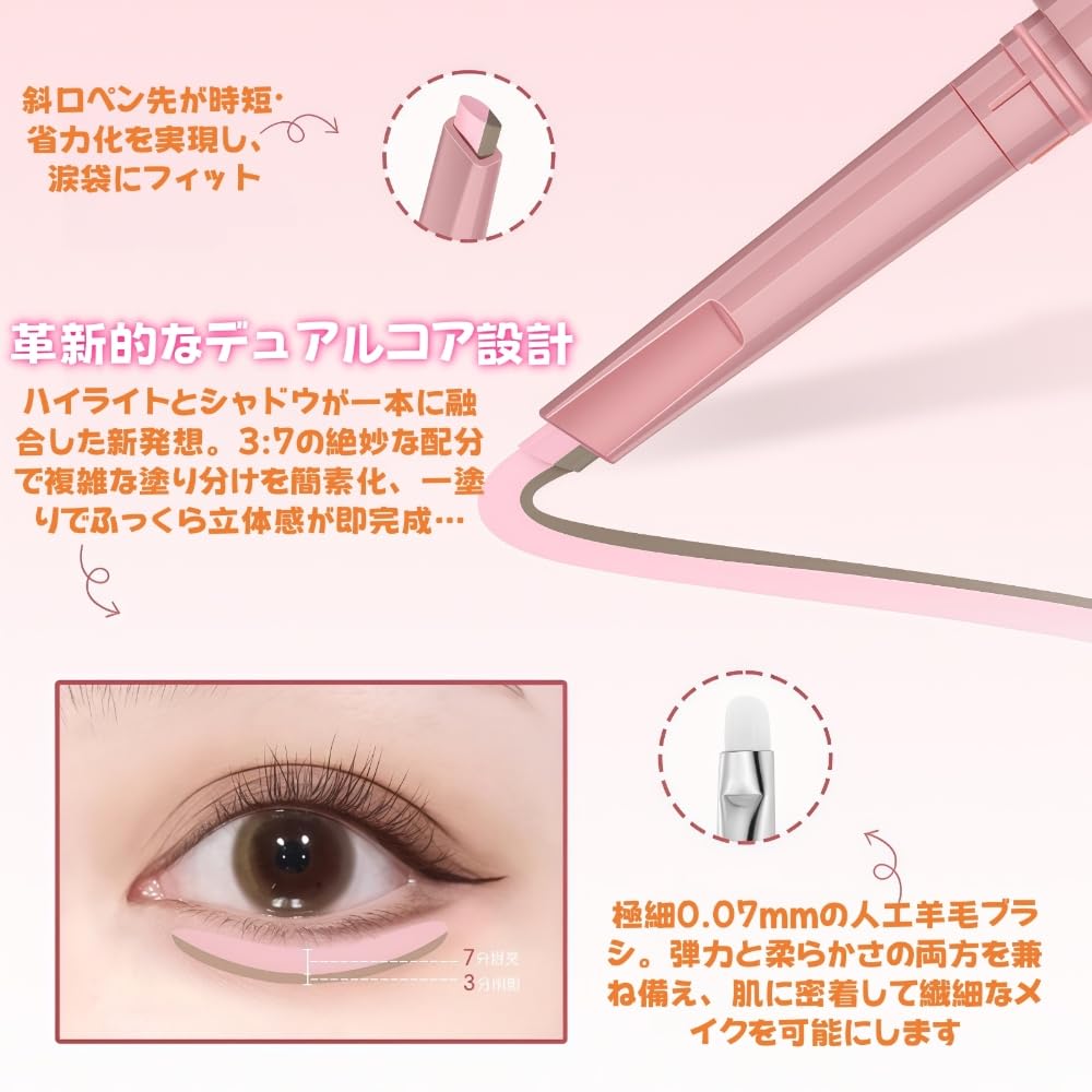 Eyeliner with Shadow and Liner for Highlighting and 3D Pink Beige Waterproof, 2-in-1 Double-Core Pencil, Highlighter, Under-Eye Shading, Makeup, #02