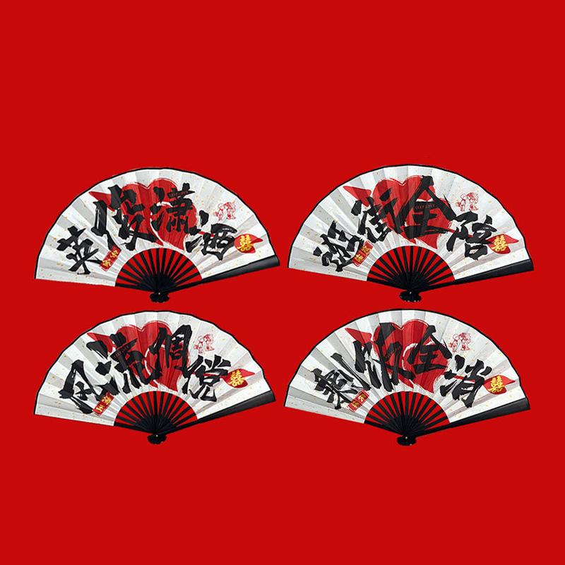 Wedding Groom And Groomsmen Folding Fans, Chinese Style Creative Games And Po Props For Welcoming