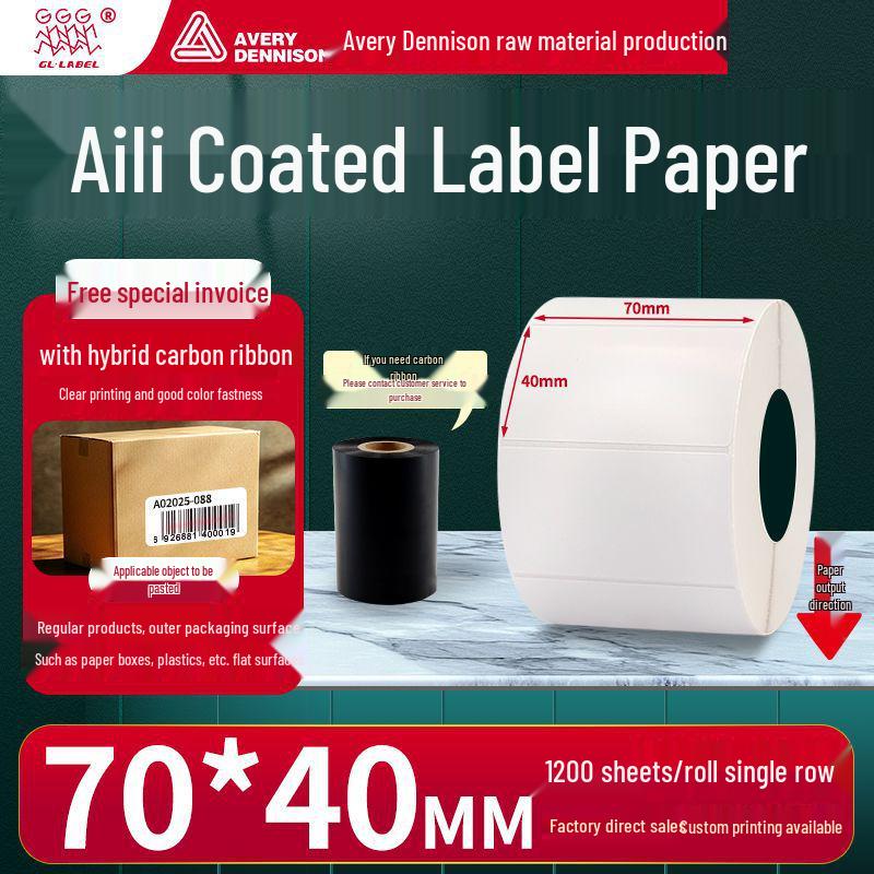 Guangli Aili Strong Adhesive Coated Paper Labels: 70-75mm Wide Blank Barcode Stickers