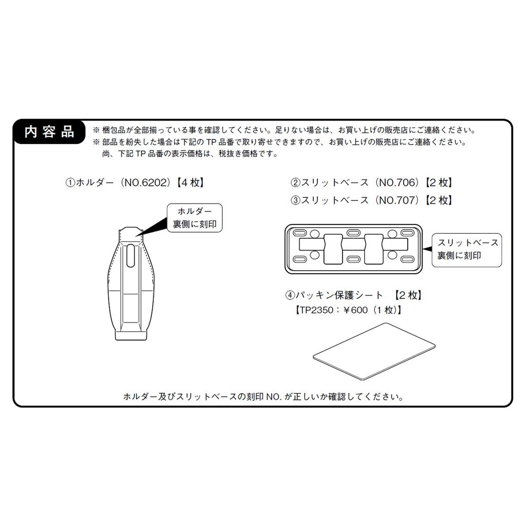 Terzo Base Carrier Mounting Holder Set of for Toyota Crown Nissan Ariya roof and EH467 (by PIAA) 4, Black, Crossover, (without rails), others,