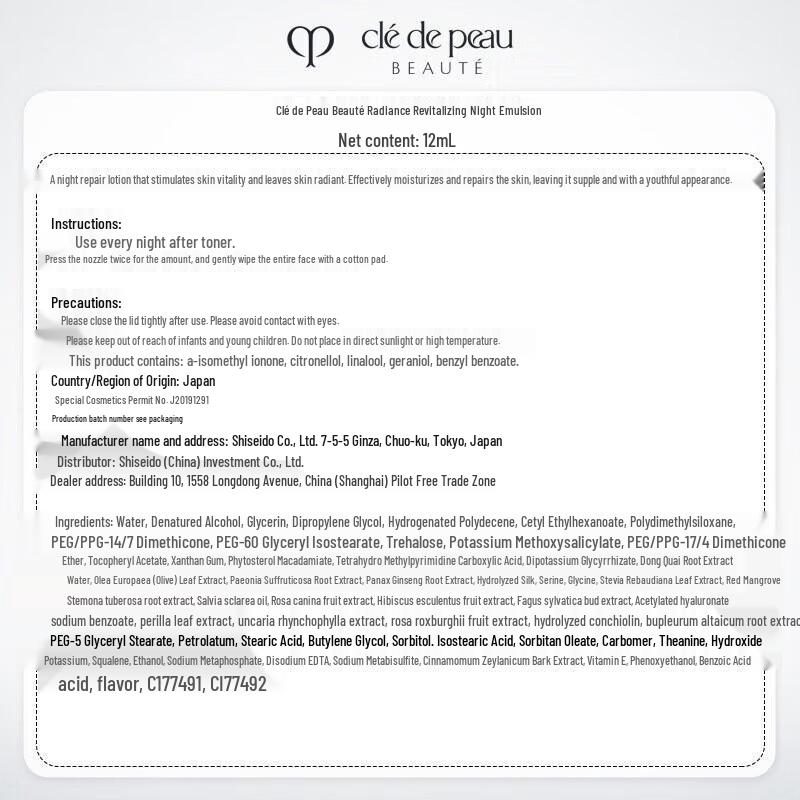 CPB Hautpflege Entdeckungs- & Testset