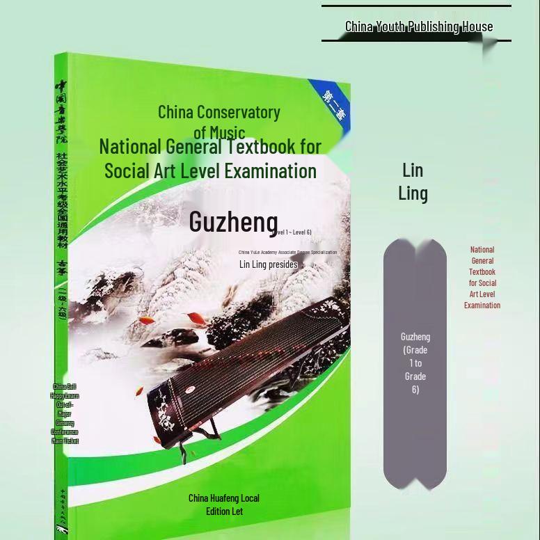 Yuan Sha Guzheng Tutorial Levels 1-3, 4-7: Clever Learning Edition for Beginners & Grade Exams