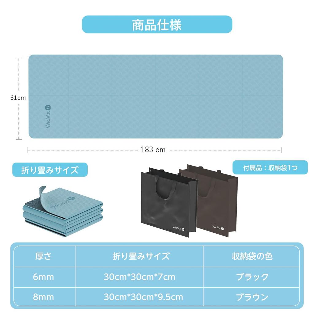 WeMe Foldable Yoga Training Exercise TPE 183cm X Pilates Suitable for Beginners and Advanced Easy Includes Storage Bag Mat, 4mm/6mm/8mm, Mat, Mat,