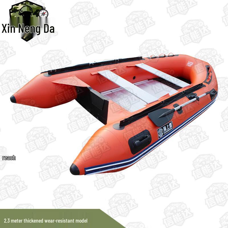 Xinnengda Flood Rescue Inflatable Boat with Aluminum Alloy Bottom