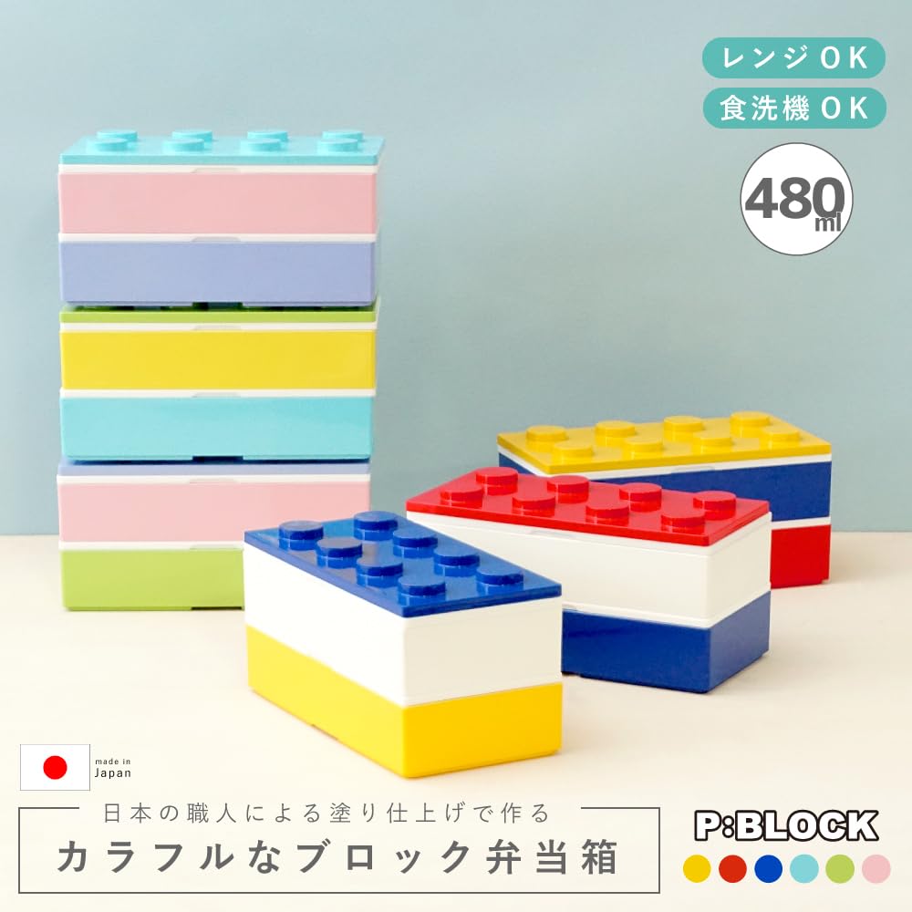 padou Trio Block Bento Includes Ice and Lunch Microwave and Dishwasher Made in Japan [PBLOCK] Box, 480ml, 2-Tier (Red), Pack, Chopsticks, Belt, Safe,