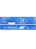 MA Packaging Aluminum Foil Nipaku Foil 30cm X 50m Set of 2