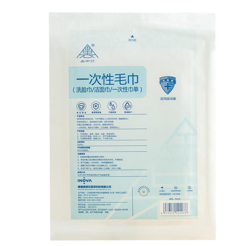 Golden Armor Individually Wrapped Disposable Disinfectant Towels