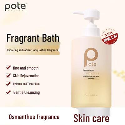 Boti Osmanthus Fragrance Shower Gel