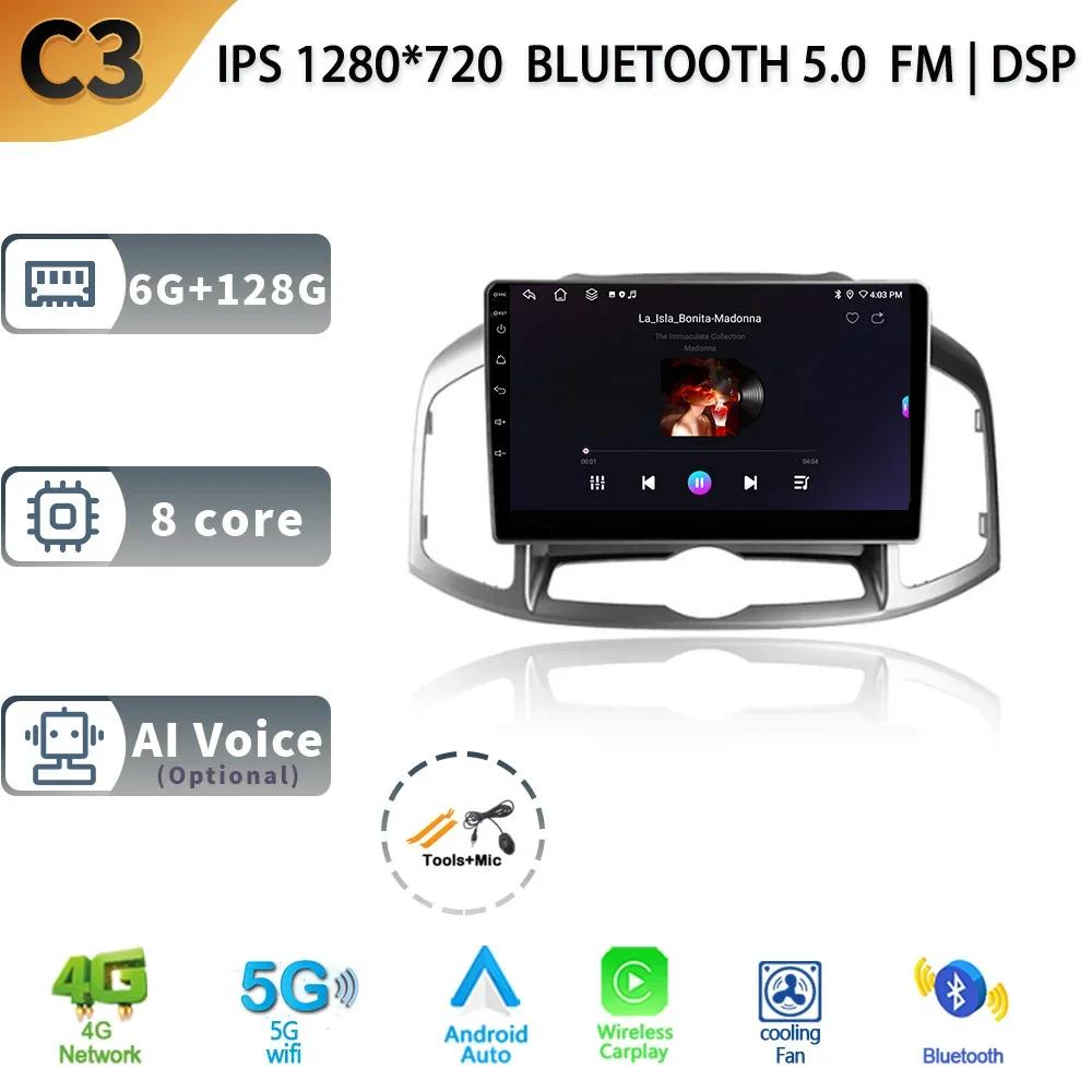 Android 13 For Chevrolet Captiva 1 2011-2016 Car Radio Multimedia Navigation Stereo 4G GPS Auto Radio Carplay 2 Din Screen