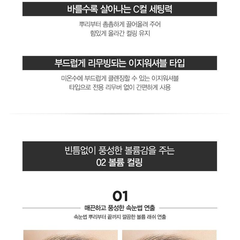 The Saem - Studio Daily Mascara - 2 Types