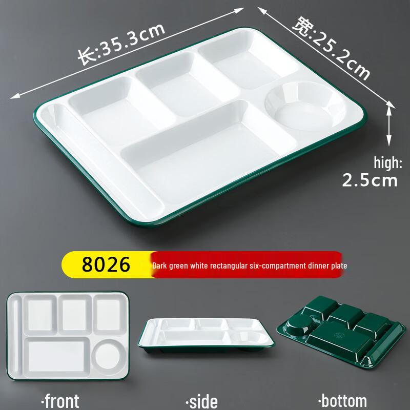 Rectangular Melamine Six-Compartment Divided Meal Tray