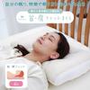 Nishikawa Sleep Doctor Nacken- und Schulter-Fit mit medizinischem Für Menschen, die oft auf dem Boden liegen Geeignet für Verstellbar Schnelleres Trocknen spart Erhöht