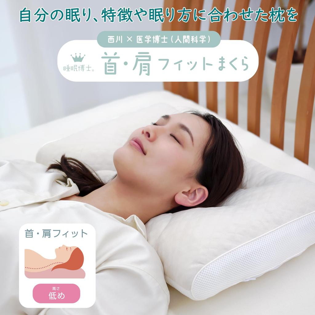Nishikawa Sleep Doctor Nacken- und Schulter-Fit mit medizinischem Für Menschen, die oft auf dem Boden liegen Geeignet für Verstellbar Schnelleres Trocknen spart Erhöht