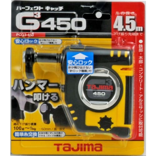 TAJIMA Perfect Catch G3-450, Yellow, 4.5m Swing Height, PCG3-450