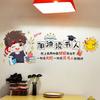 Come On, Reader Kindergarten Dormitory Nap Ring Creation Wall Decoration Material Management Class Lounge Wall Sticker Layout