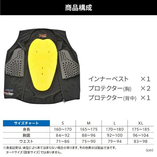 Daytona SAS-TEC Motorcycle Protector Inner Vest CE Standard JMCA Recommended Instant Curing Stretch Fabric HBP-022 Black L Size 24066
