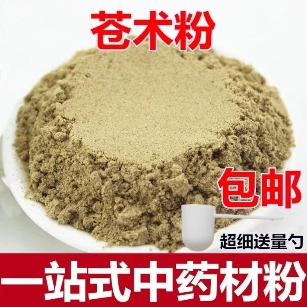 Natural Herbal Detox Tea Energy Support, Fresh Ground Rhizoma Powder 150g 01