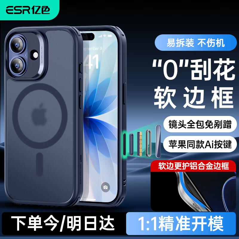 

ESR Magnetic Full-Wrap Case for iPhone 17