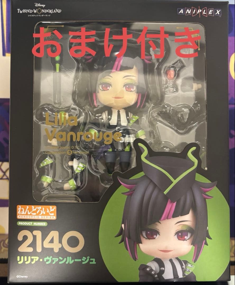 

[USED] Twisted Wonderland Nendoroid Lilia Vanrouge